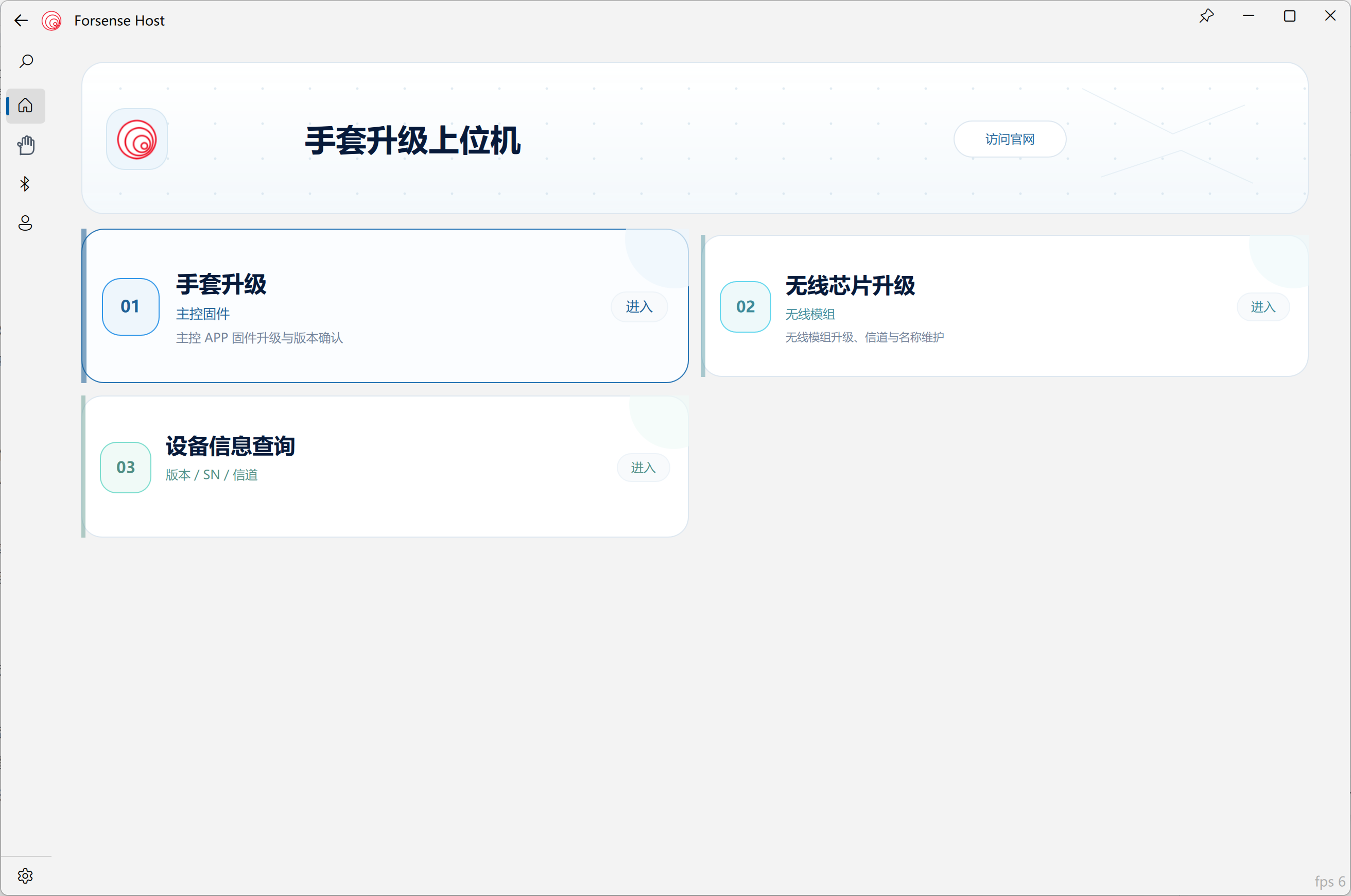 选择手套升级