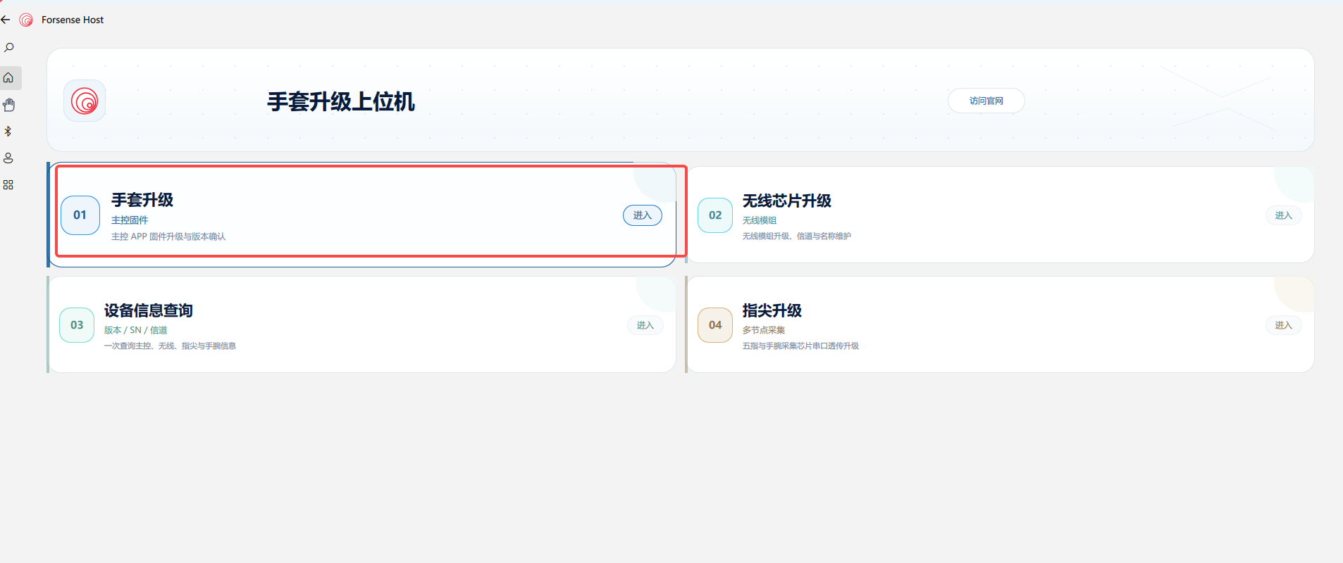 选择串口并连接