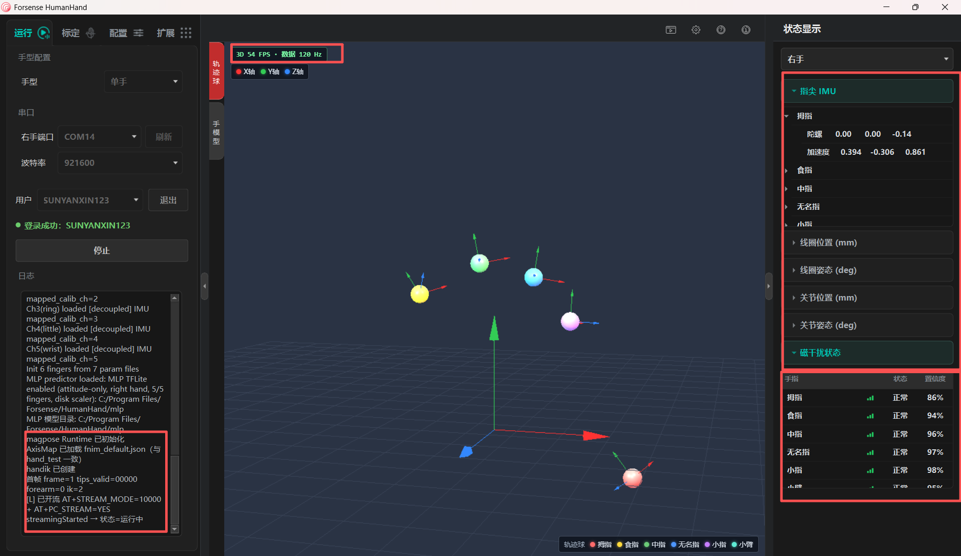 Figure 3 Data changing after a successful connection